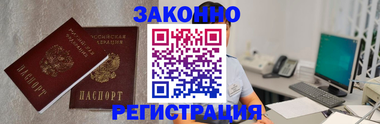 временная регистрация в квартире в Калачинске