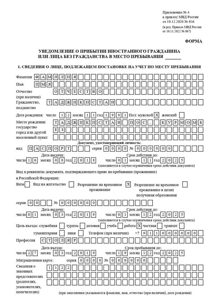 временная регистрация в Калачинске временная регистрация в Калачинске