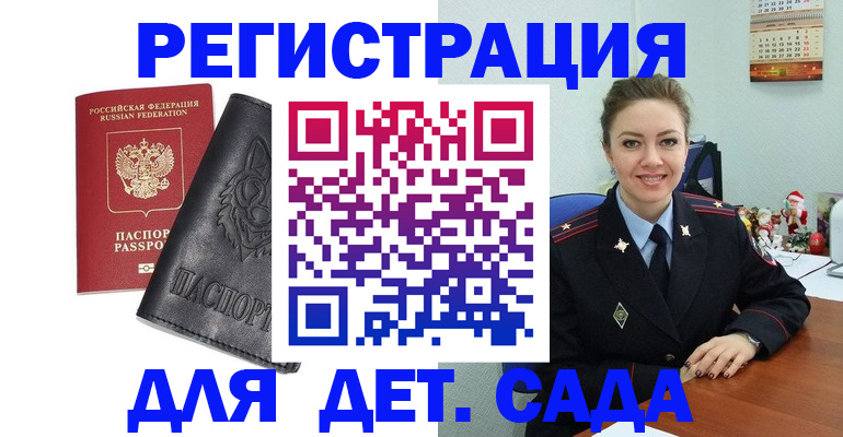 прописка поиск в Калачинске
