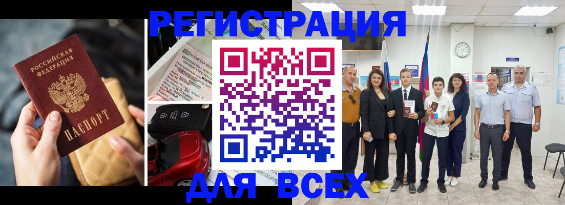 где прописаться в Калачинске